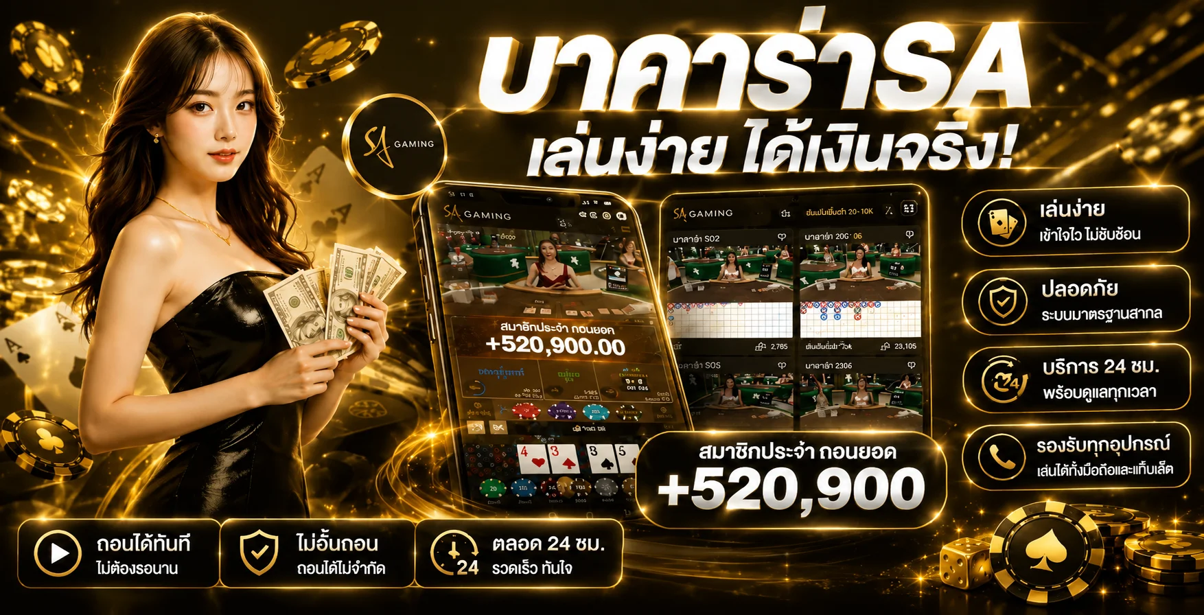 ตัวอย่างหน้าจอเกมคาสิโนออนไลน์บน MAXGENT888