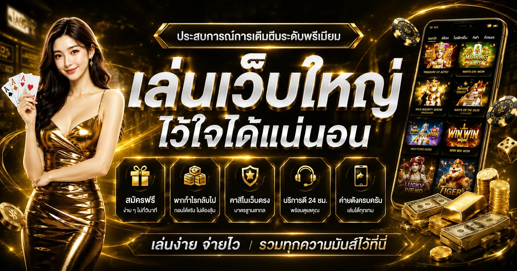 แบนเนอร์หน้าแรก MAXGENT888 คาสิโนออนไลน์เว็บตรง ระบบออโต้
